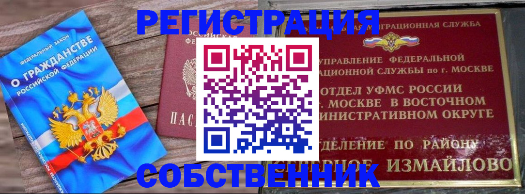 временная регистрация гарантия в Ефремове