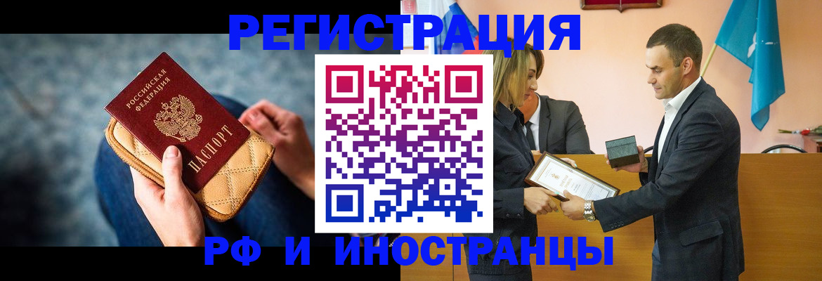 прописка для военкомата в Ефремове