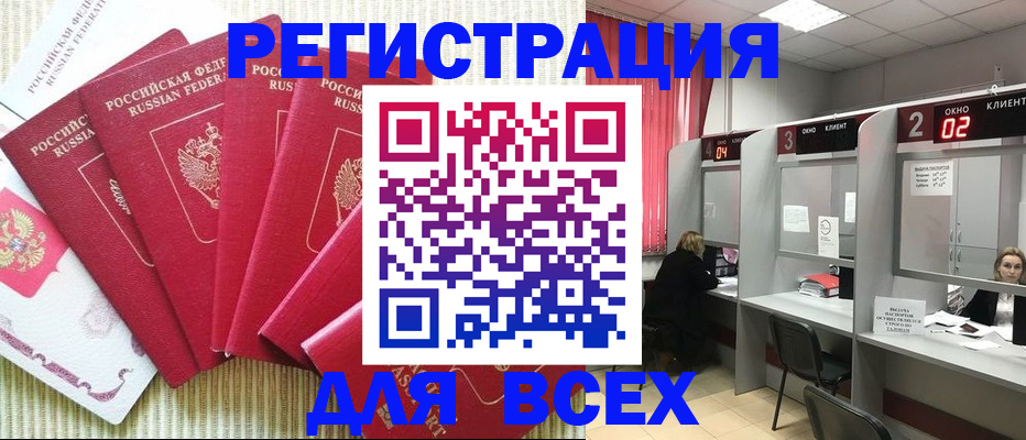 временная регистрация в квартире в Ефремове