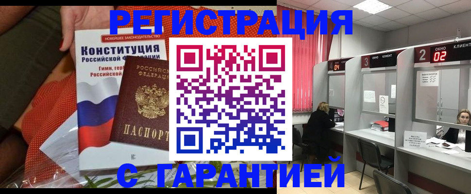 прописка паспорт в Ефремове