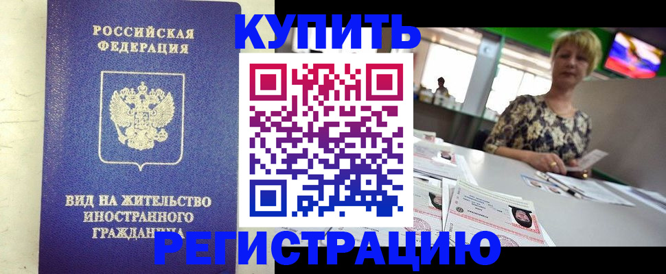 временная регистрация надежно в Ефремове