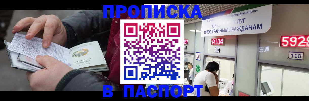 прописка гарантия в Ефремове