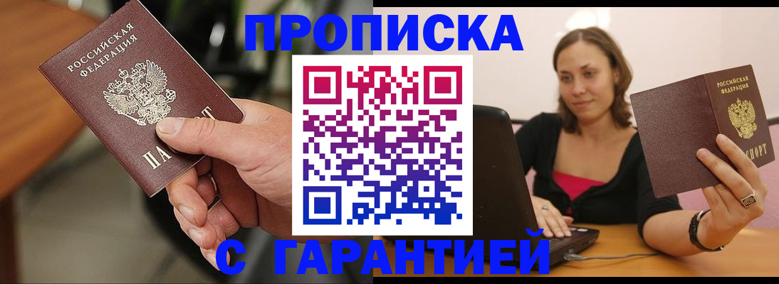 временная регистрация гарантия в Ефремове