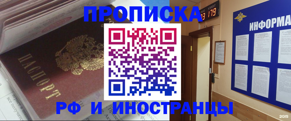 временная регистрация надежно в Ефремове