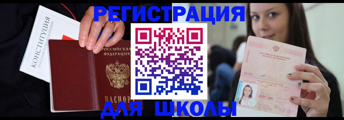 прописка регистрация в Ефремове