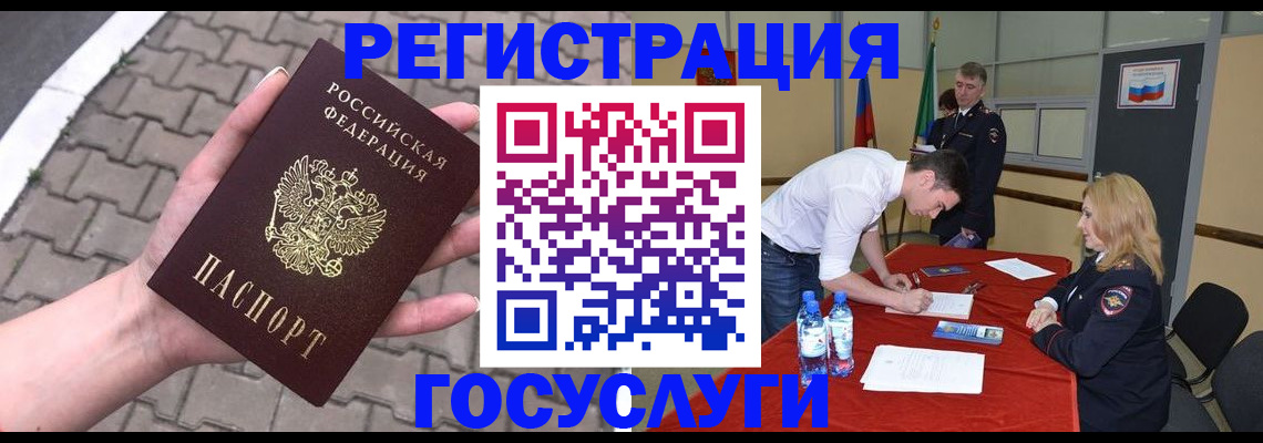 прописка от собственника в Ефремове